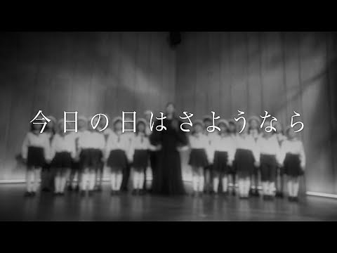 高橋洋子「今日の日はさようなら」MUSIC VIDEO｜ALBUM「EVANGELION FLASHBACK」2025.10.29 Release