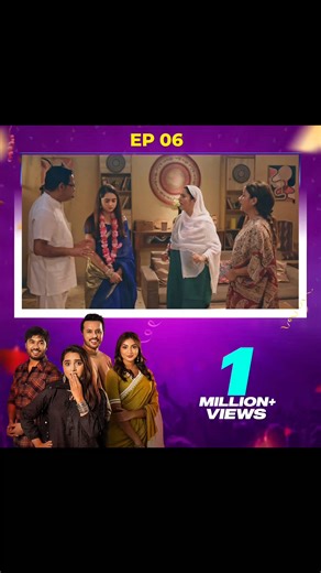17K views · 239 reactions | “Eta Amaderi Golpo” Episode 06 hits 1 Million views in just 7.5 hours! ❤️ | Content Factory | Facebook