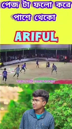 Ariful M 🔥☠️🔥 mini football viral video 😈