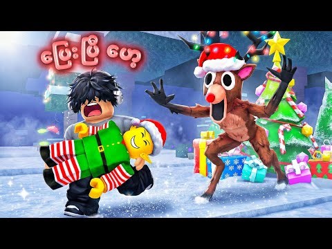 ကျွန်တော် Elf တွေအကုန်ကယ်ခဲ့တယ် | Saving Every Elf In 99 Nights In The Forest - Christmas Update