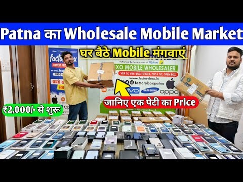 Patna का Wholesale Second Hand Mobile Market😍Second Hand iPhone in Patna|Second Hand Mobile in Patna