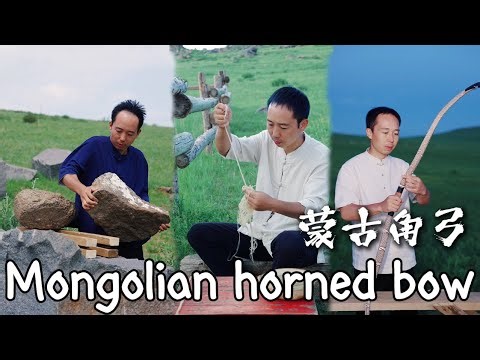 Genghis Khan's secret weapon——Mongolian horned bow (1) #chinese #chineseculture #art 【WangZhiming】