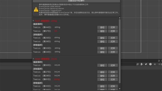【Unity】大概是全网最完善的事件中心了