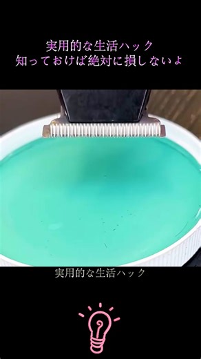 便利な生活の裏技とライフハック