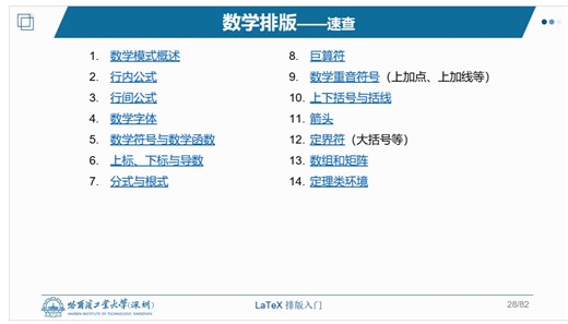 2025-LaTeX排版入门（三）：数学排版