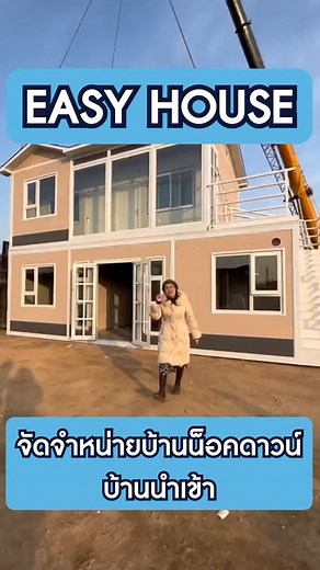 17K views · 362 reactions | EASY HOUSE | Easy house | Facebook