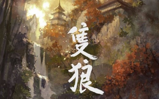 【只狼#3】只狼讲了什么故事 十分钟回顾只狼主线剧情