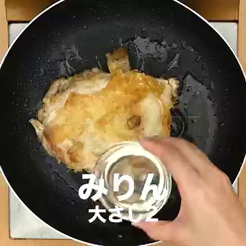コクのある酸味でいただく♪ 鶏肉の黒酢照り焼きソテーのレシピ動画・作り方 | デリッシュキッチン