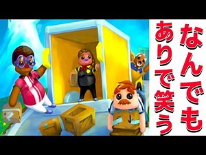 なんでもありのハチャメチャ「配達ゲーム」がぶっ飛んでて超面白い【2人実況】