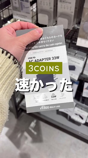 スマホ充電に最適な33Wアダプタの選び方