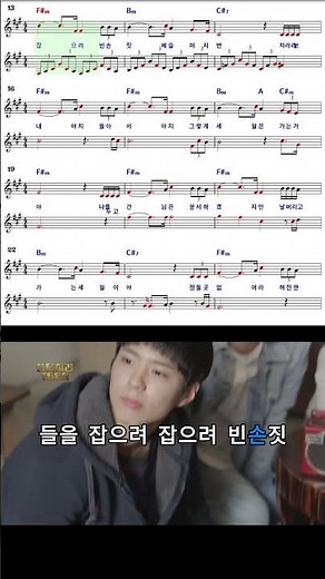 김필 & 김창완 - 청춘 (응답하라 1988 OST)악보 반주와 함께 감성따라 부르기 좋은 반주곡더 많은 반주곡은 메타미디에서! #청춘 #응답하라1988 #김필