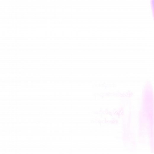 ☺️💐 #vcode221 #foryoupage❤️❤️ #fypシ゚ #fypシ゚viral🖤tiktok #စာတို☯