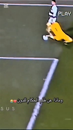 حتى لا ننسى ظلم الحكّام CR7⚽️⚽️⚽️⚽️⚽️🧨🧨⚽️ | Tunisie football