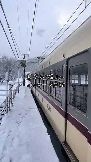 富山来たら行ってほしい場所5選 #東京#富山#インターン#黒部#宇奈月温泉#富山市ガラス美術館 #富山県#スターバックス