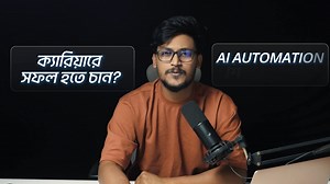 1.2K views · 183 reactions | Ai Automation Mastery Batch ৩ এ ৩৩%...