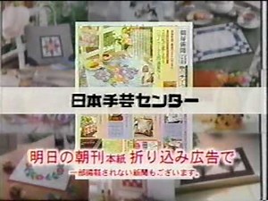 平成11年（1999）のCM⑥