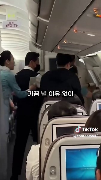 비행 중 비상구 문 열 수 있을까?