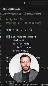 【Python】配列の合計を求めよ｜初心者が最初に解く問題