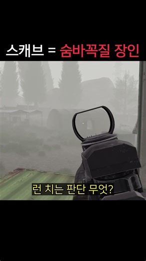 [Tarkov-style VR] Scavs in PVE mode are really good at fighting after taking one hit... So annoyi...