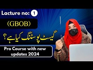 (GBOB) What is Guest Posting || Pro Course 2024 || Class 1||