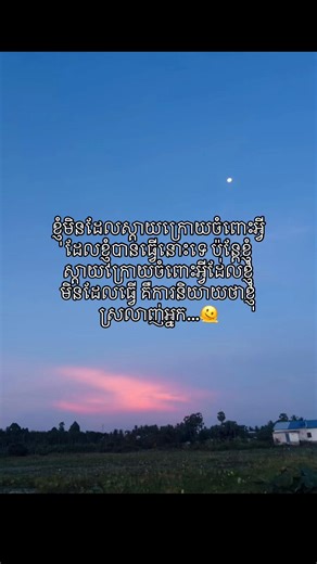 Expressing Love: The Regret of Untold Feelings