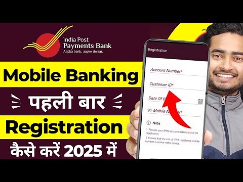 Ippb mobile banking login kaise kare I How to login ippb mobile banking app I Ippb registration.