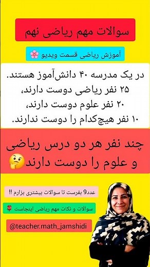 ریاضی نهم فصل اول 🌸 سوالات مهم امتحانی ریاضی اینجاست 😘 #آموزش #ریاضی #math #نهم #آموزش_ریاضی #maths