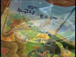 Der Kleine Rabe Socke: verrat ein Geheimnis