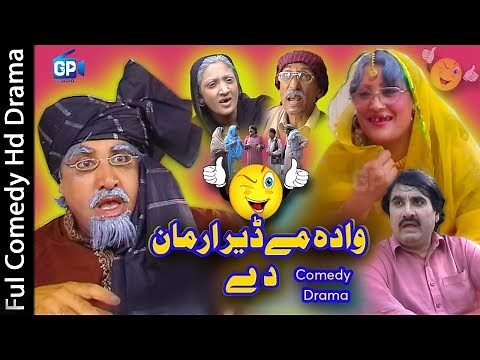 Ismail Shahid Pashto New Comedy Drama 2019 | Wada Me Deer Arman De | Pashto Funny Drama 2019