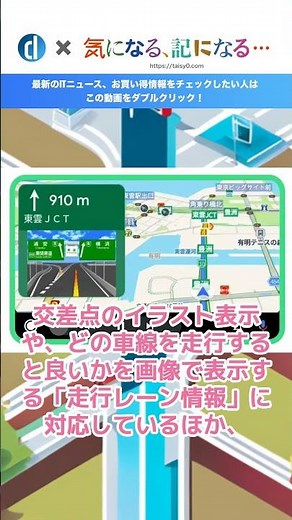 "Yahoo! Car Navigation" now supports Android Auto
