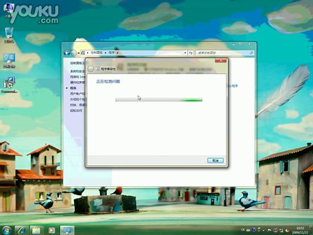 运行为以前windows版本编写的程序