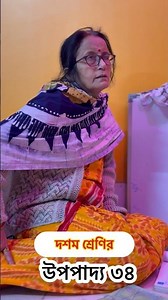 দশম শ্রেণীর উপপাদ্য ৩৪ || Theorem 34 of Class X || #shorts #theorem