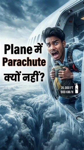 Why Airplanes Don’t Have Parachutes? #facts #shorts #aeroplane