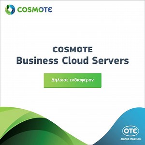 10K views · 179 reactions | Μάθε τι σημαίνει να έχεις COSMOTE Business Cloud Servers στην επιχείρησή σου! Δήλωσε ενδιαφέρον και κάνε δωρεάν δοκιμή για 2 μήνες. | COSMOTE | Facebook