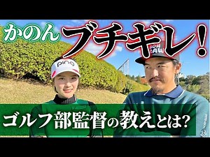 怒ってしまってごめんなさい🙇‍♀️ BONGOLFコラボ