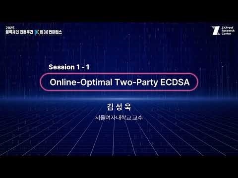 [ZKPS Research Society] Online-Optimal Two-Party ECDSA | Professor Kim Seong-wook (Seoul Women's ...