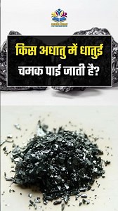 Chemistry GK: पदार्थ की अवस्था के 10 जरूरी प्रश्न #gkshorts