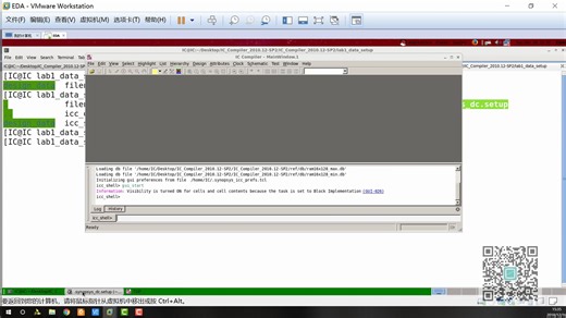 IC Compiler实验2_Design_Setup