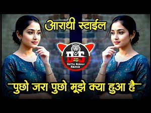 Pucho Zara Pucho Mujhe Kya Hua Hai l Dj Remix l Halgi Mix l Dj Datta Latur l Tum Se Dil Lagaane Ki