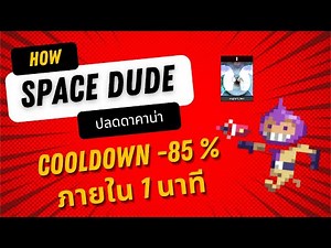 Vampire Survivors : วิธีทำ Space Dude Cooldown -85 % ภายใน 1 นาที