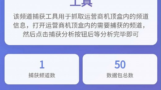 唯一IPTV家庭网关抓取频道到自定义节目单教程