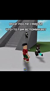 Roblox — это игровая онлайн-платформа, представляющая собой виртуальную вселенную. Пользователи могут самостоятельно создавать игры и приглашать других игроков @Lovely @Nika_❤️ @оливьеее @Ggg #мышелов🐀 @mxrvod_18 #roblox #rb #fup #rek #глобальныерекомендации #summer #2025 #meme