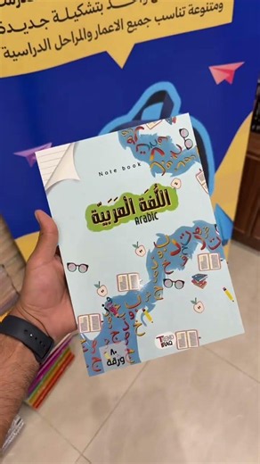 اكثر حيرة باختيار دفاتر