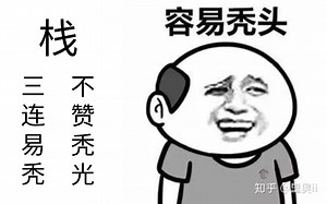 C++入门教程（14-9）栈容器 stack