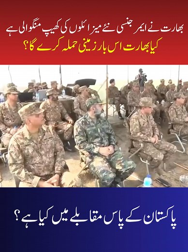 58K views · 1K reactions | Emergency Weapons for India: Is a Ground Offensive Being Prepared? What Is New Delhi Planning? #IndiaUSDeal #JavelinMissile #ExcaliburShell #IndiaPakistanTension #USArmsSale #IndianArmy #PakistanArmy #DefenseAnalysis #MilitaryUpdates | Shoaib Hassan and World | Facebook