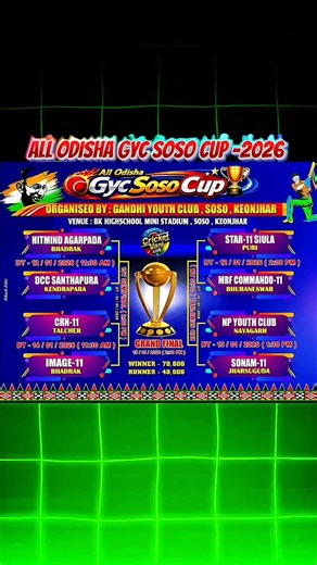 𝙎𝙩𝙧𝙪𝙜𝙜𝙡𝙚 𝙩𝙤 𝙎𝙪𝙘𝙘𝙚𝙨𝙨-𝗢𝗗𝗜𝗦𝗛𝗔🎭 on Instagram: "ALL ODISHA GYC SOSO CUP-2026 #cricketvani Grand Final - Commando Xi vs Image Xi #hiralalmendis #biswaranjansahoochinu #commando11bbsr #image11bhadrak"