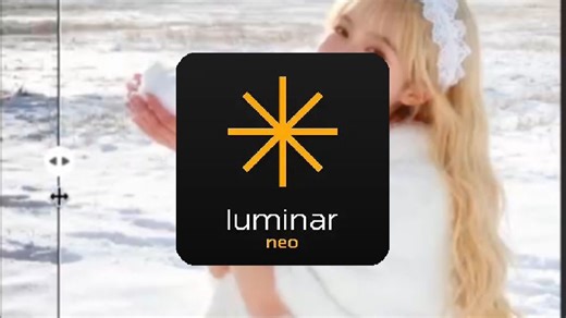 Luminar Neo冬日氛围发光感滤镜怎么调