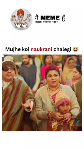 मैं MEME हूँ on Instagram: "Wait for end 🤣🤣 [main_meme_hoon, Meme, memes, memes daily, daily memes, funny memes, viral memes, viral comedy videos, viral, viral funny clips, trend, trending, trending now, trending reels, viral reels, comedy videos, laughter daily, funny jokes daily, funny mimicry, trending clips, for your page, FYP, relatable, relatable memes, relatable content, funny content, relatable comedy, dank memes, lmao, LOL, like, follow, share, comment, vicky aur vidya ka wo wala vide