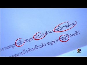 มันแสดงถึงความใส่ใจ | กามเทพหรรษา | TV3 Official