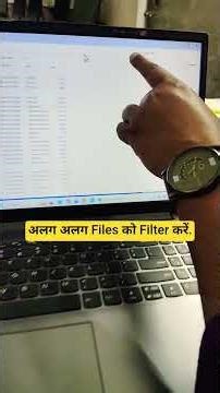 Computer Me Alag-Alag File Ko Filter Kaise Kare? 😱 Secret Trick